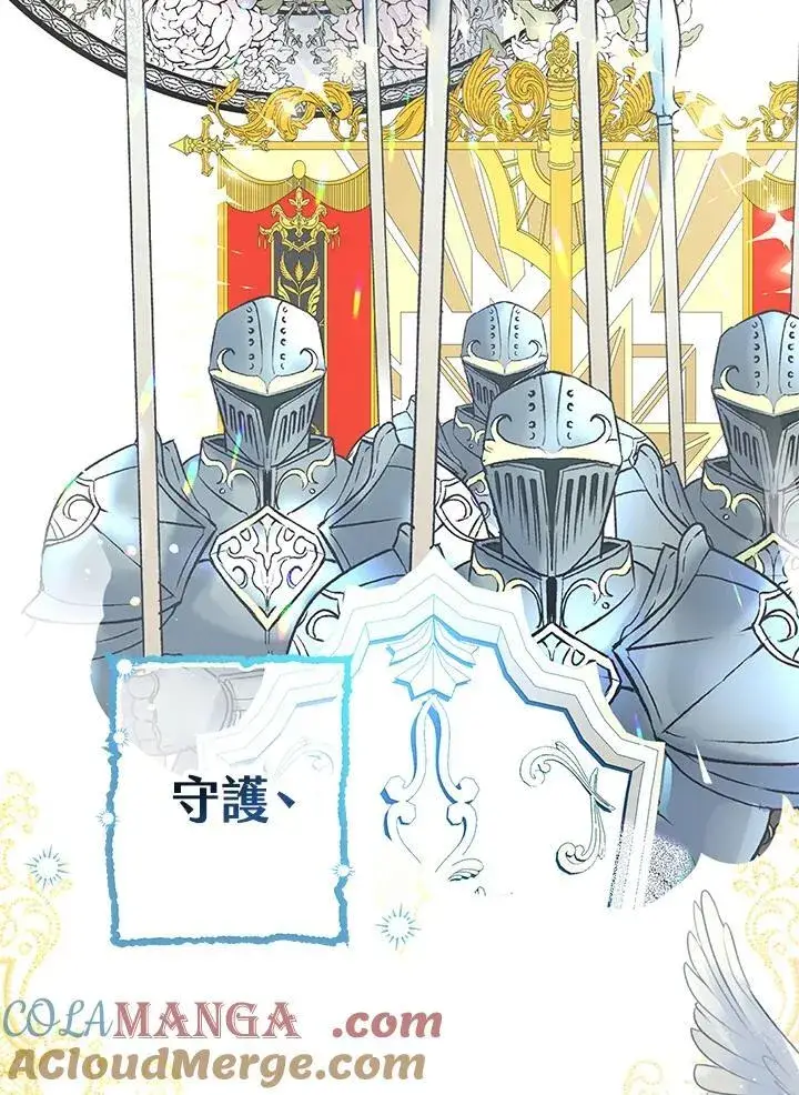 漫画《代币女孩勇闯奇幻世界》第3话第89张图