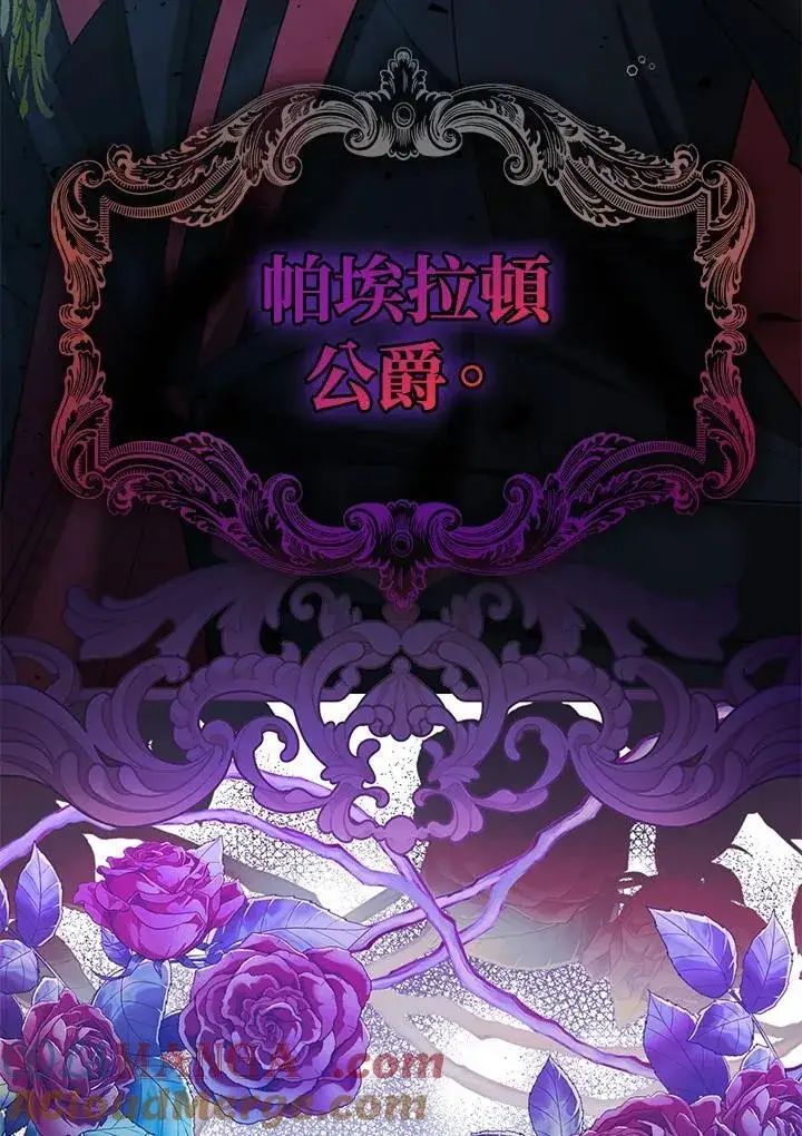漫画《代币女孩勇闯奇幻世界》第3话第9张图