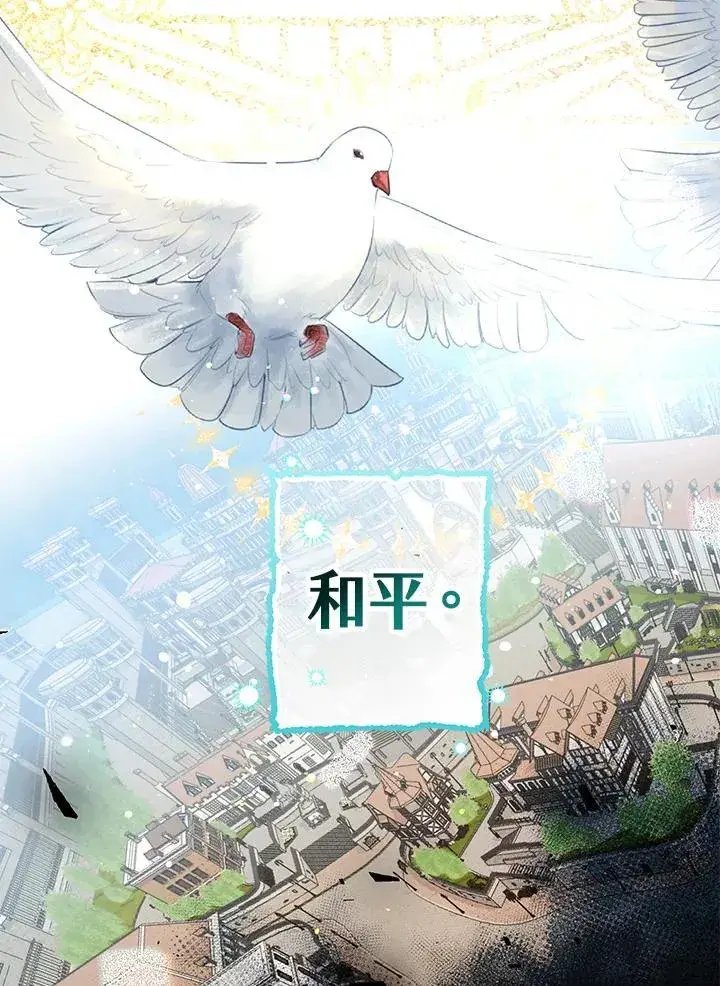 漫画《代币女孩勇闯奇幻世界》第3话第90张图