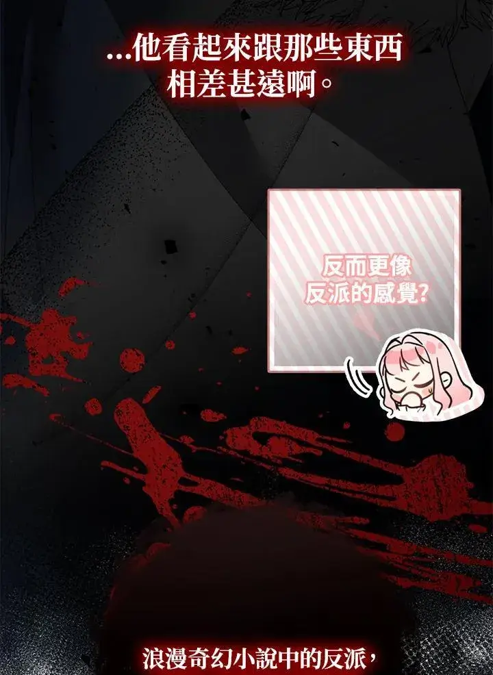 漫画《代币女孩勇闯奇幻世界》第3话第92张图