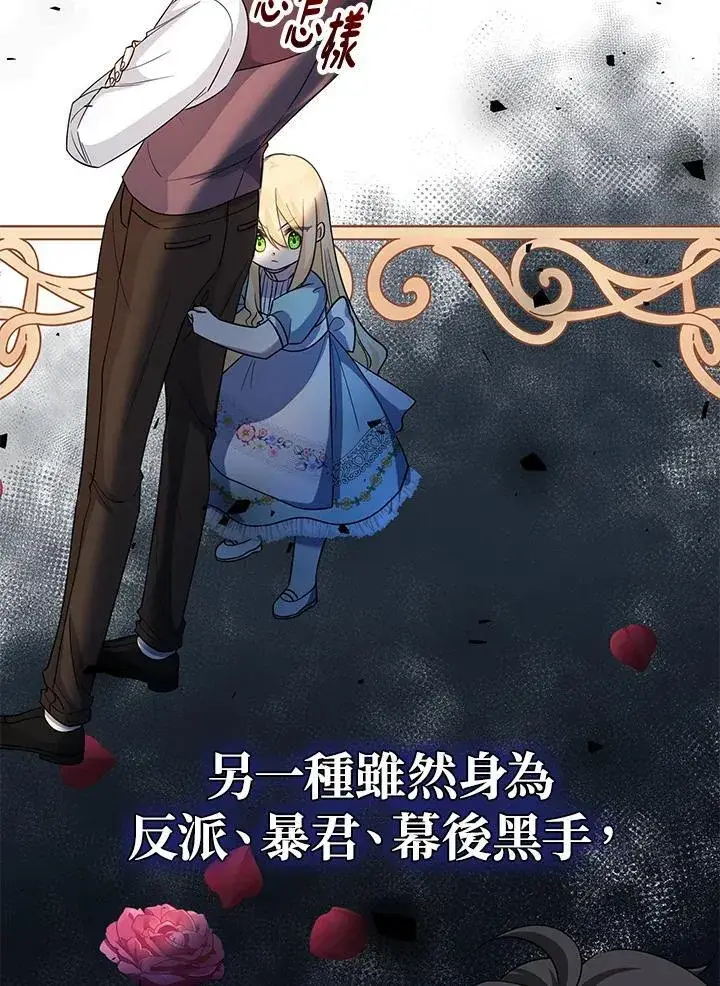 漫画《代币女孩勇闯奇幻世界》第3话第94张图