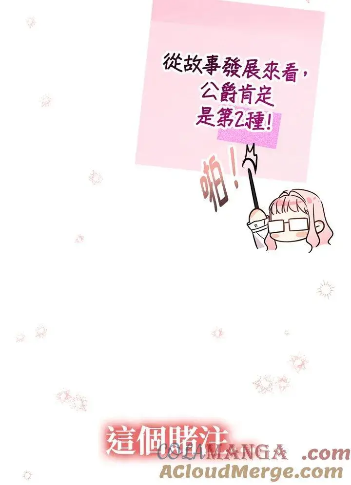漫画《代币女孩勇闯奇幻世界》第3话第97张图