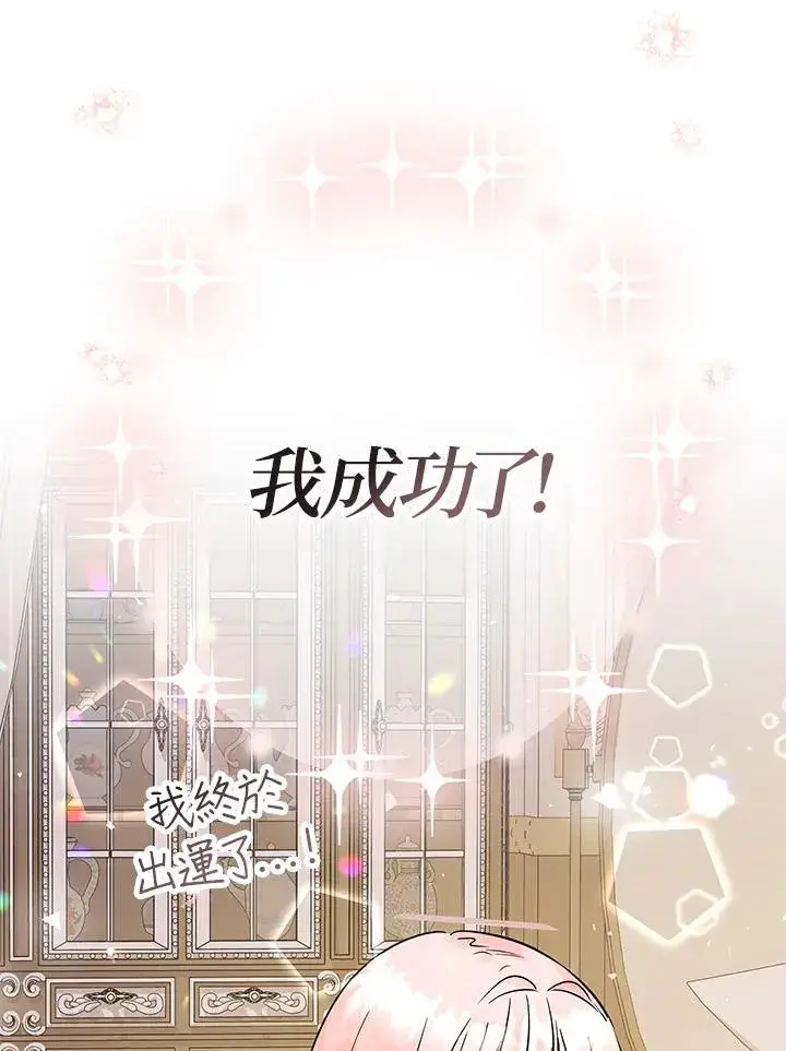 漫画《代币女孩勇闯奇幻世界》第3话第98张图