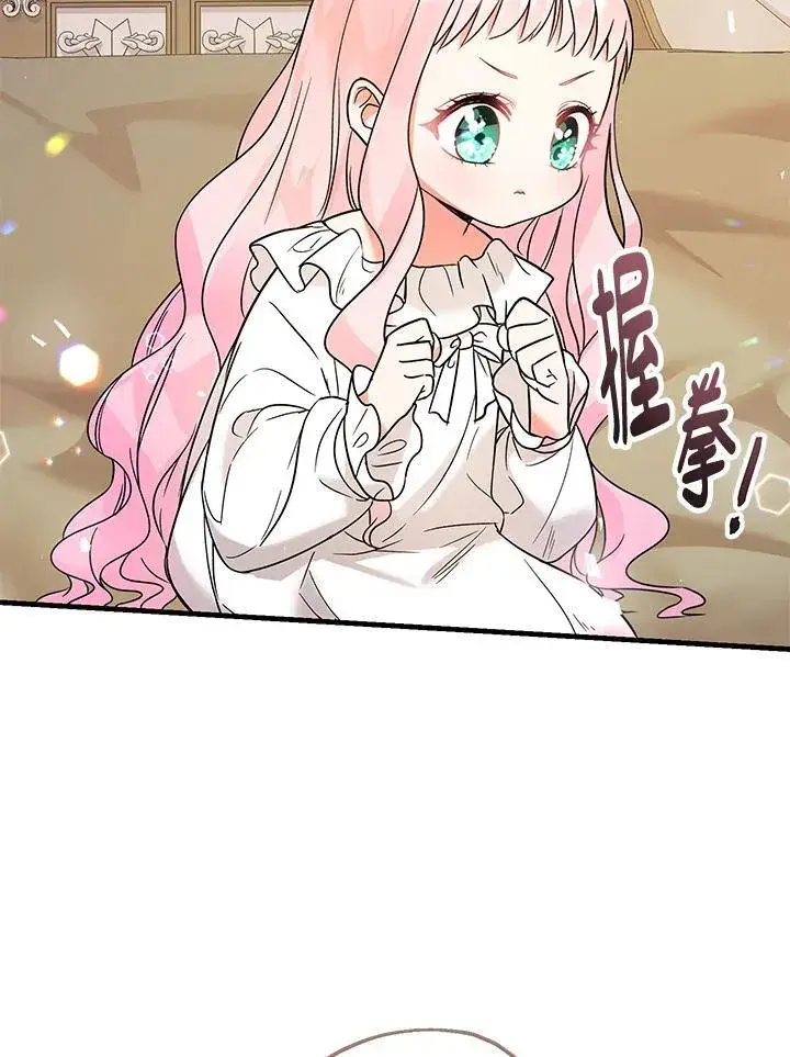 漫画《代币女孩勇闯奇幻世界》第3话第99张图