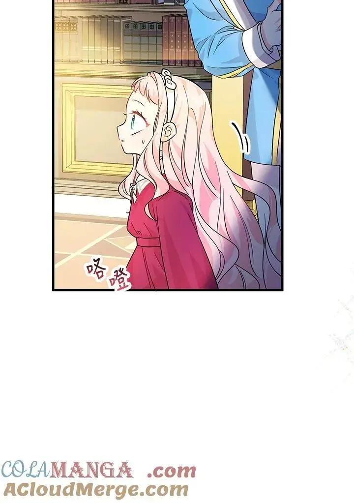 漫画《代币女孩勇闯奇幻世界》第4话第109张图