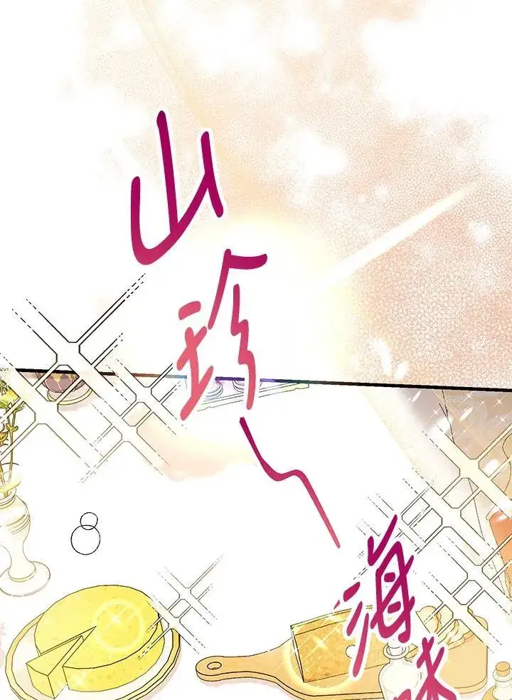 漫画《代币女孩勇闯奇幻世界》第4话第2张图