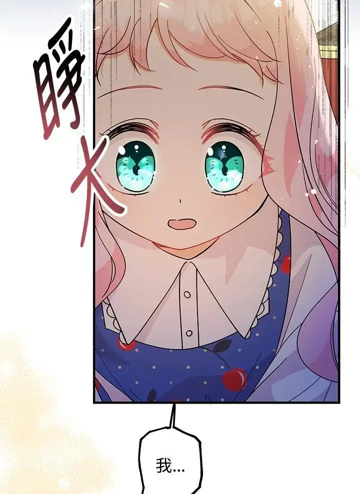 漫画《代币女孩勇闯奇幻世界》第4话第24张图
