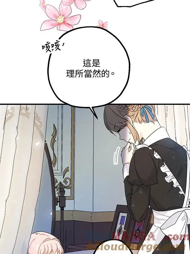 漫画《代币女孩勇闯奇幻世界》第4话第57张图