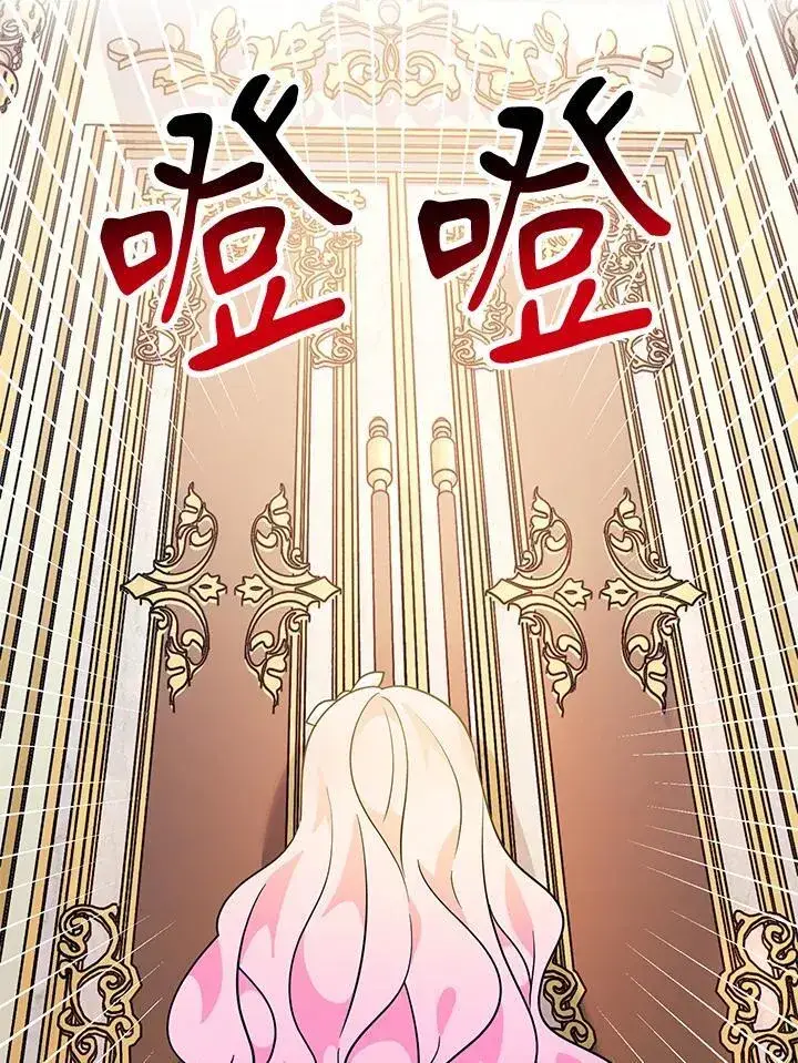 漫画《代币女孩勇闯奇幻世界》第4话第98张图