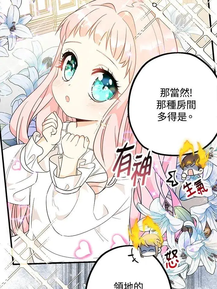 漫画《代币女孩勇闯奇幻世界》第5话第100张图