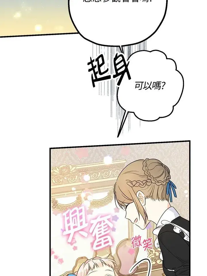 漫画《代币女孩勇闯奇幻世界》第5话第102张图