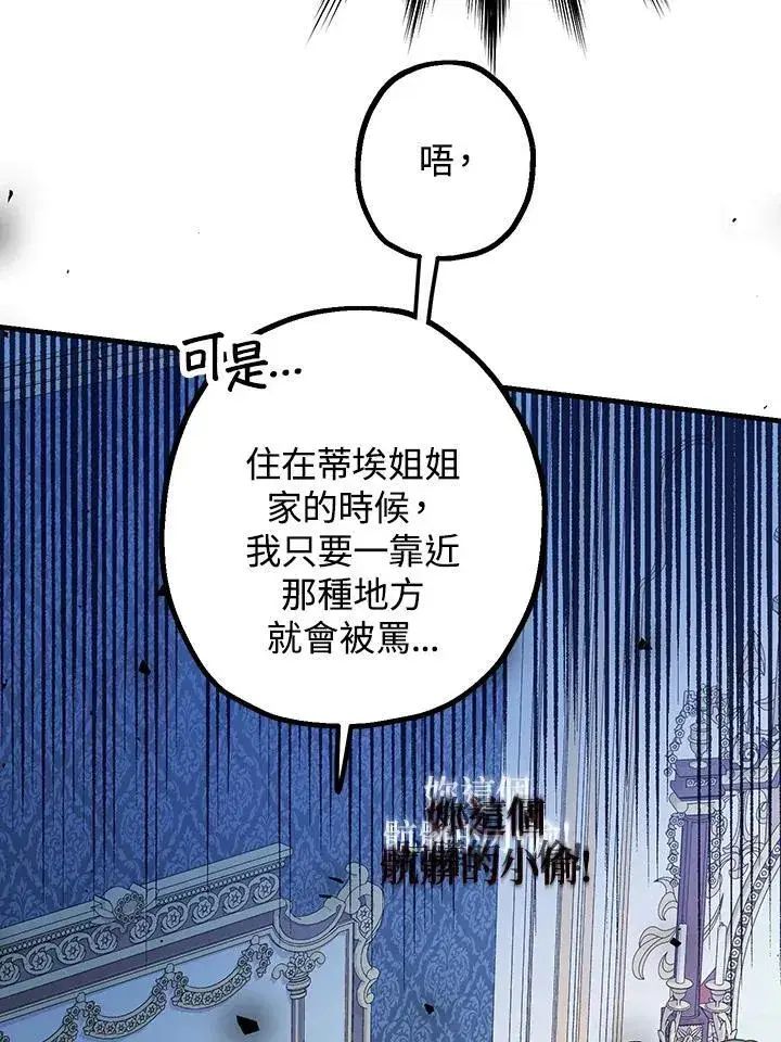 漫画《代币女孩勇闯奇幻世界》第5话第104张图