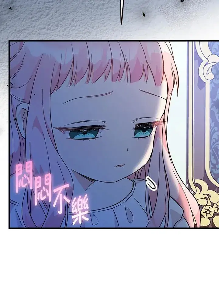 漫画《代币女孩勇闯奇幻世界》第5话第107张图