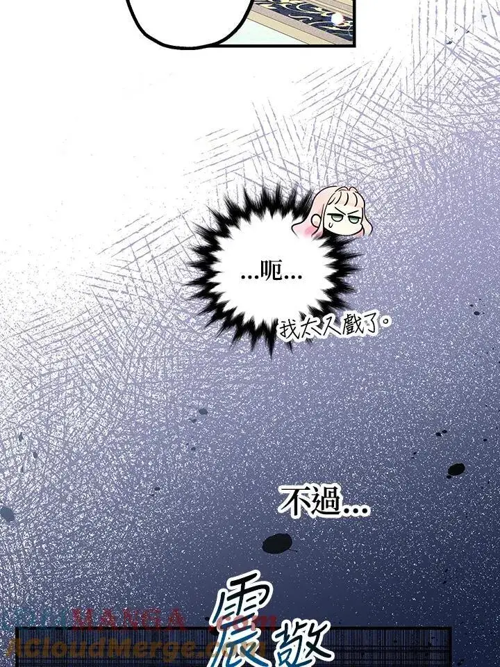 漫画《代币女孩勇闯奇幻世界》第5话第109张图