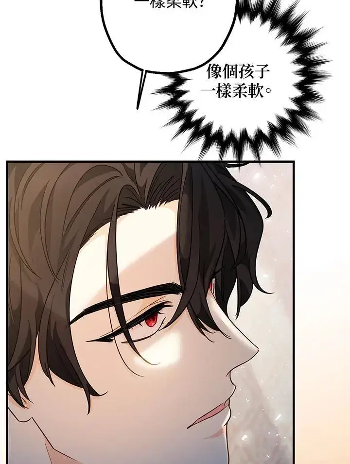 漫画《代币女孩勇闯奇幻世界》第5话第11张图