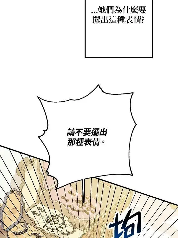 漫画《代币女孩勇闯奇幻世界》第5话第111张图