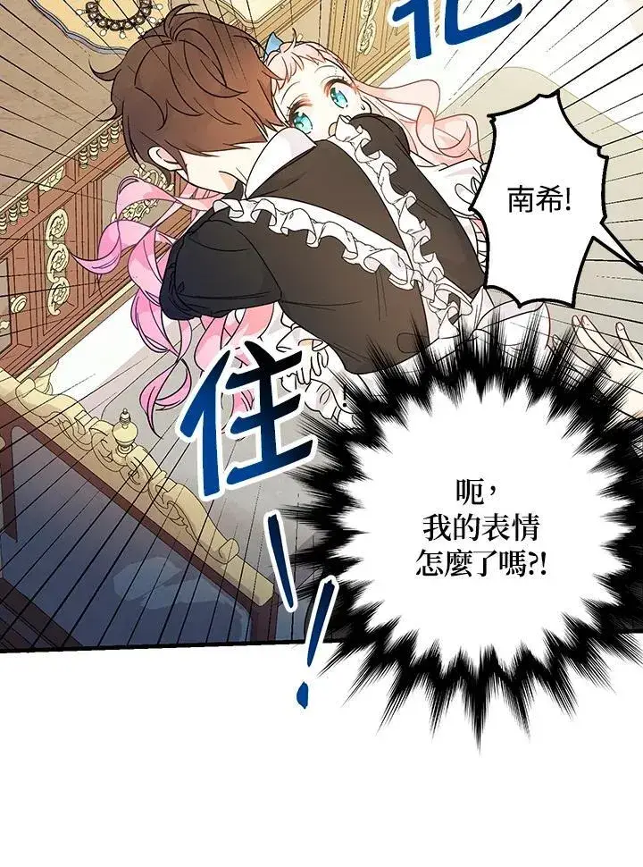 漫画《代币女孩勇闯奇幻世界》第5话第112张图