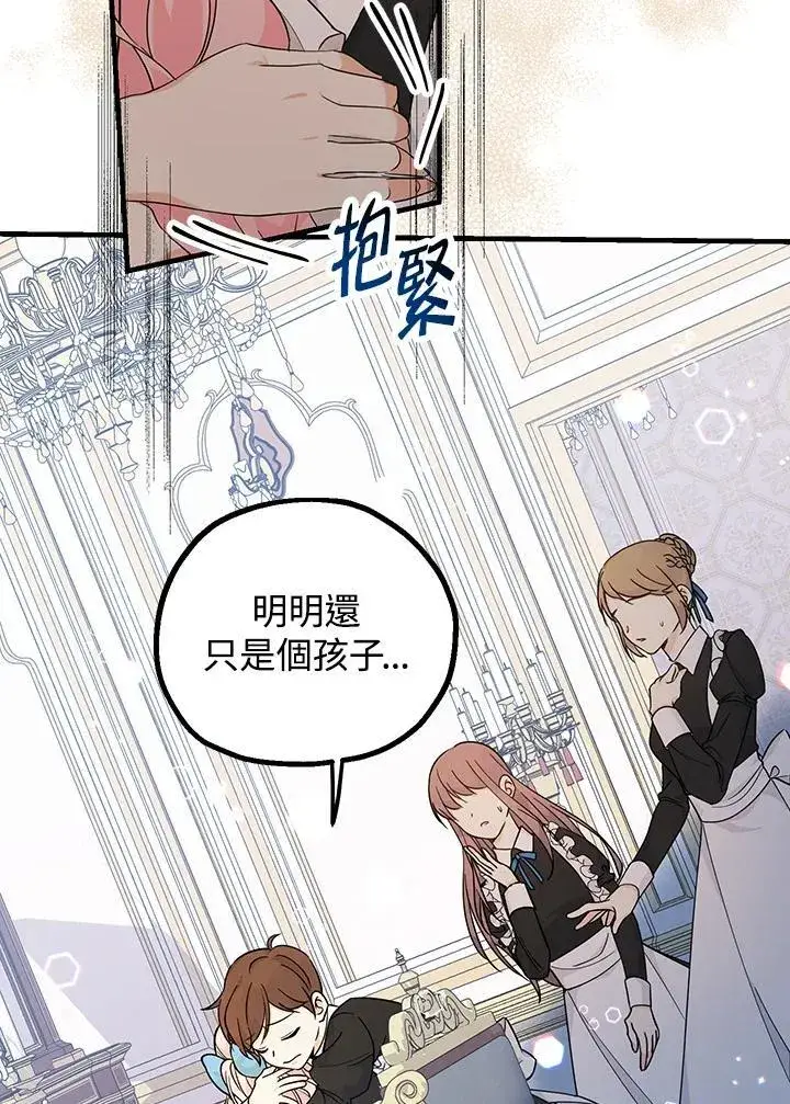 漫画《代币女孩勇闯奇幻世界》第5话第114张图