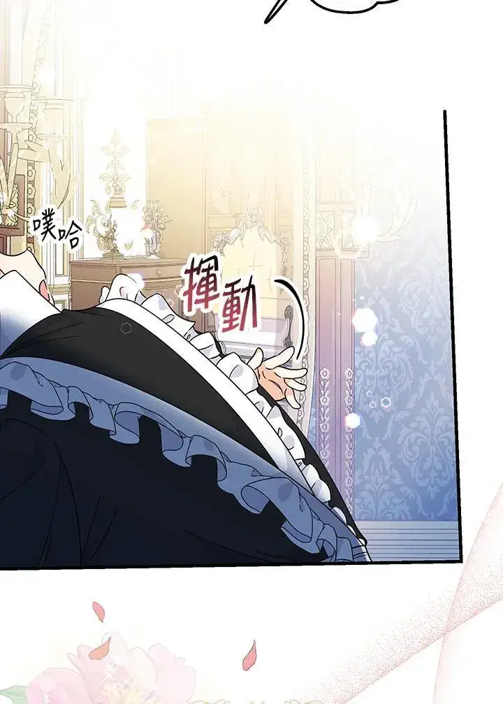 漫画《代币女孩勇闯奇幻世界》第5话第116张图