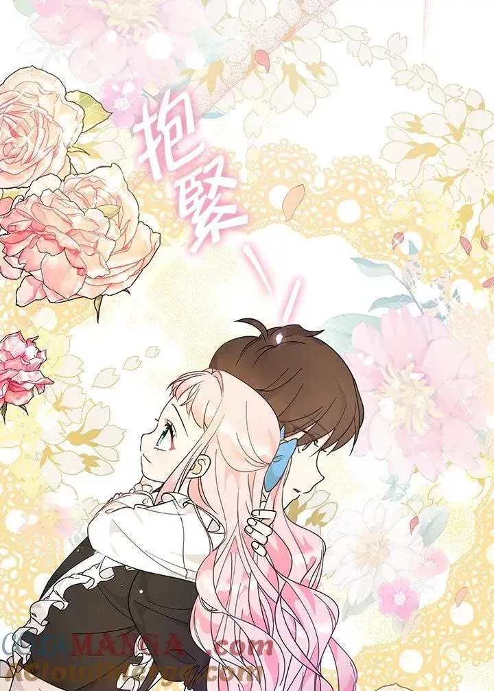 漫画《代币女孩勇闯奇幻世界》第5话第117张图