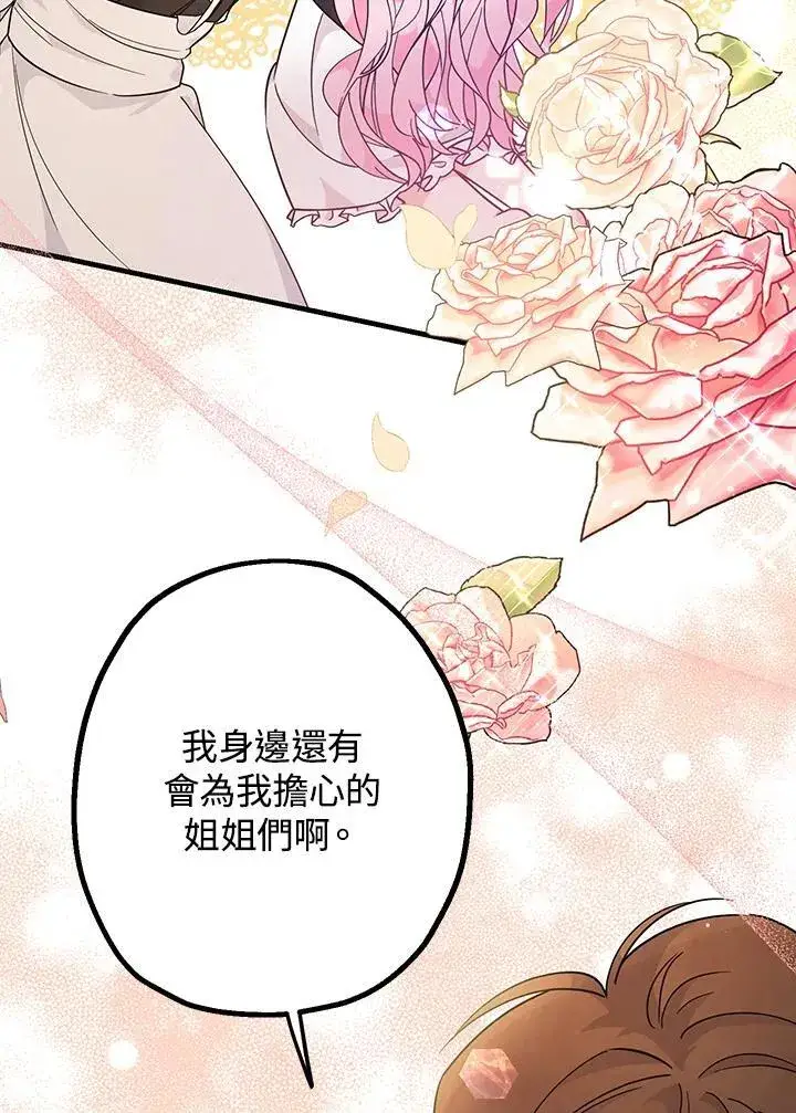 漫画《代币女孩勇闯奇幻世界》第5话第118张图