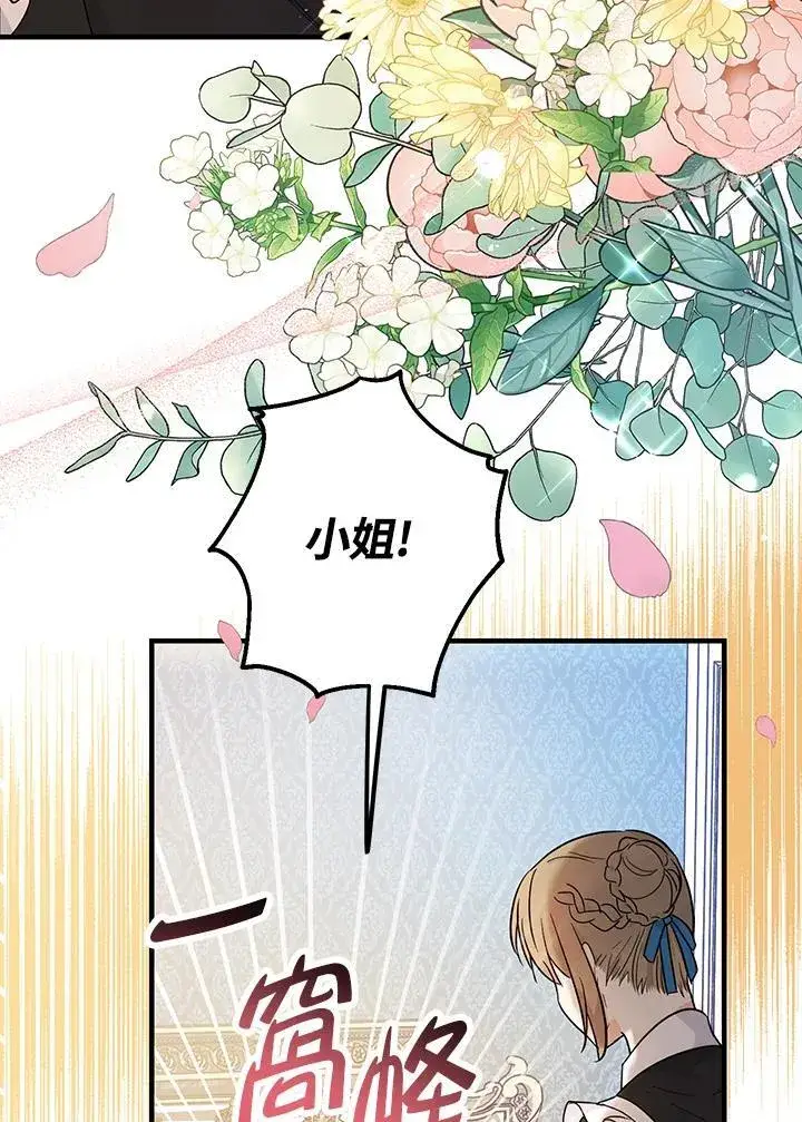 漫画《代币女孩勇闯奇幻世界》第5话第120张图