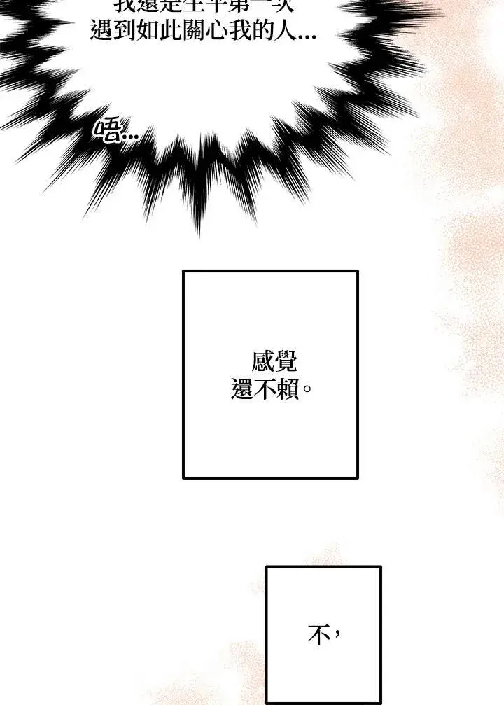 漫画《代币女孩勇闯奇幻世界》第5话第123张图