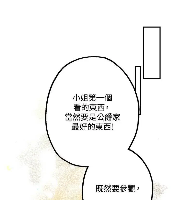 漫画《代币女孩勇闯奇幻世界》第5话第127张图