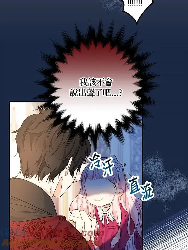 漫画《代币女孩勇闯奇幻世界》第5话第13张图