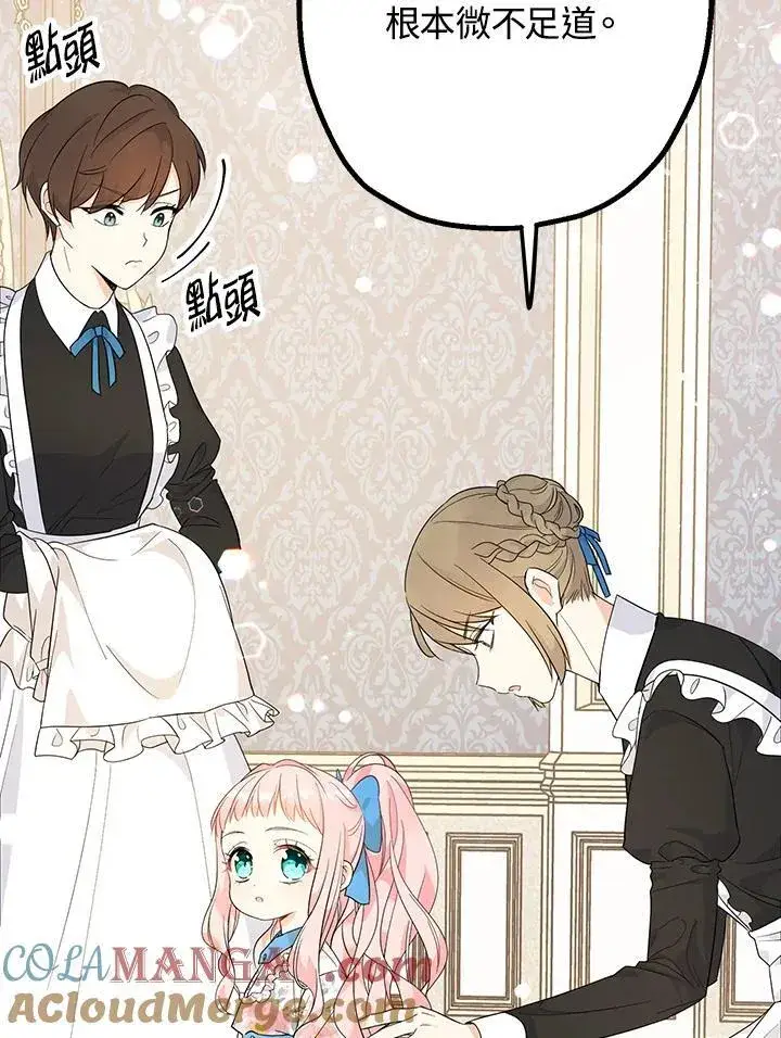 漫画《代币女孩勇闯奇幻世界》第5话第133张图