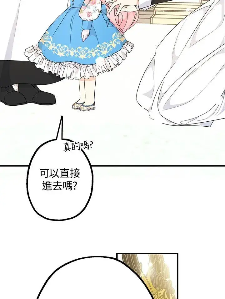 漫画《代币女孩勇闯奇幻世界》第5话第134张图