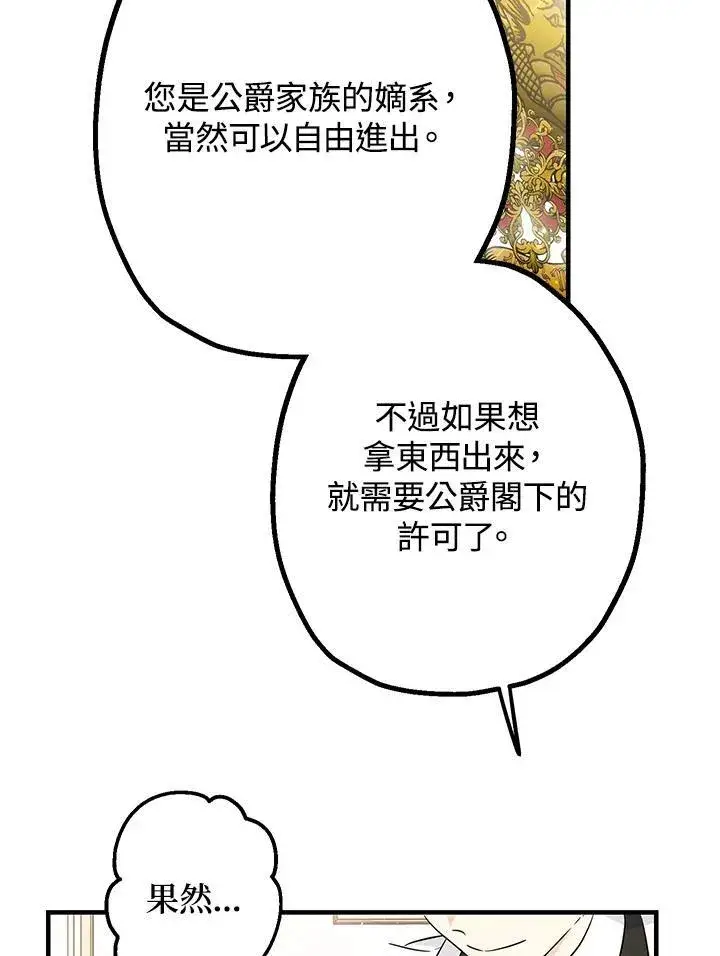 漫画《代币女孩勇闯奇幻世界》第5话第135张图