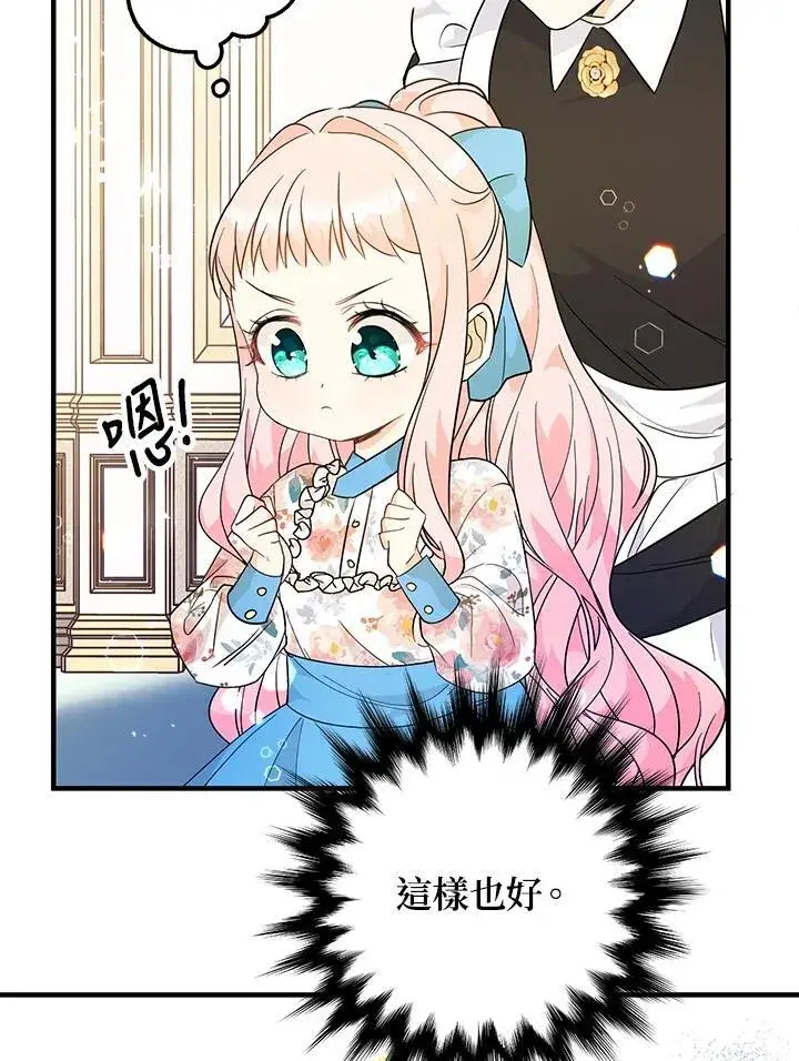 漫画《代币女孩勇闯奇幻世界》第5话第136张图