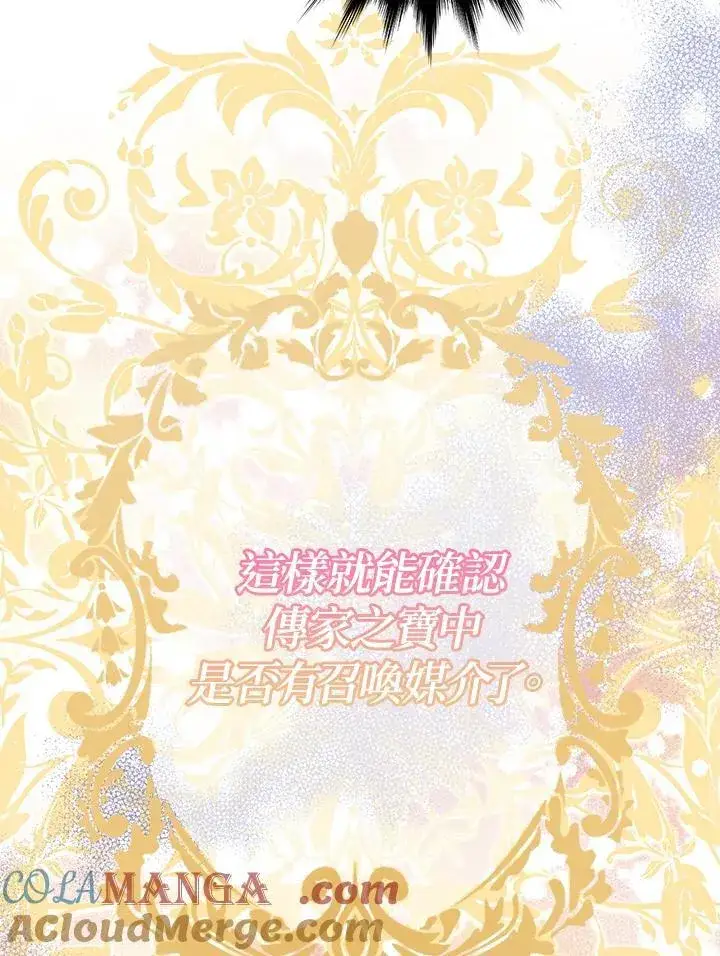 漫画《代币女孩勇闯奇幻世界》第5话第137张图