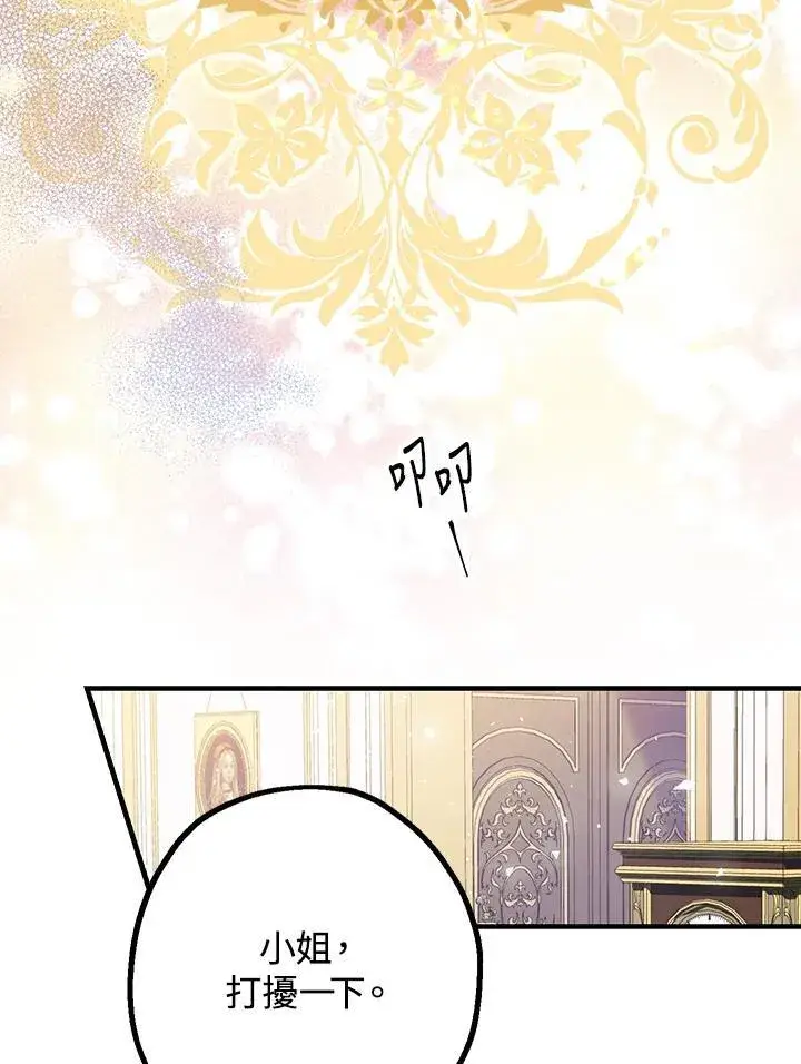 漫画《代币女孩勇闯奇幻世界》第5话第138张图