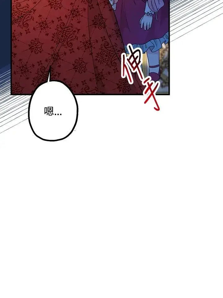 漫画《代币女孩勇闯奇幻世界》第5话第14张图