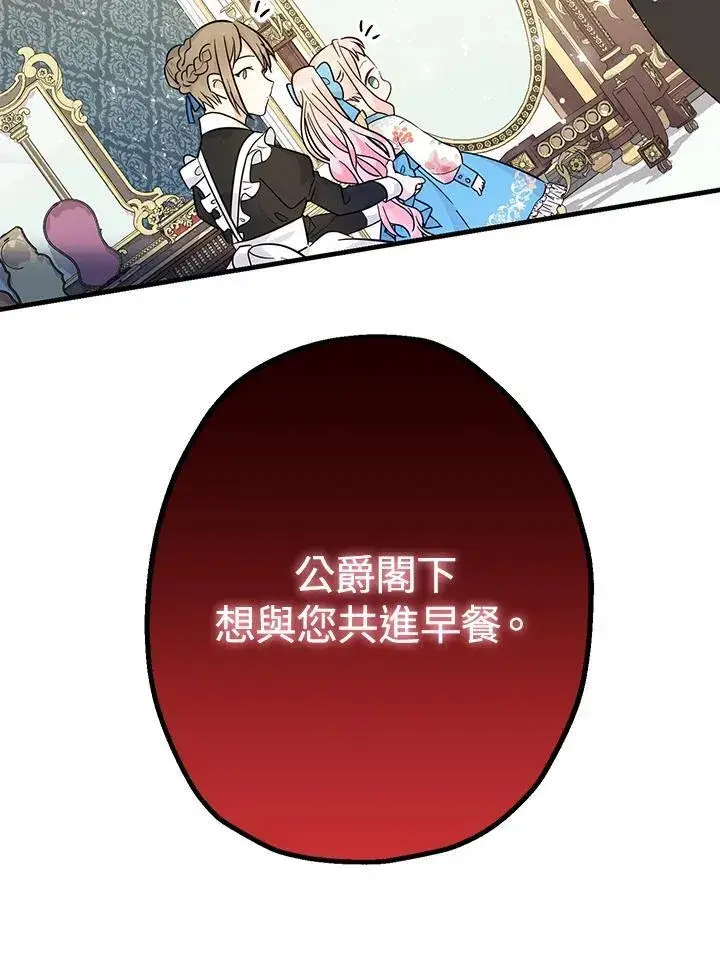 漫画《代币女孩勇闯奇幻世界》第5话第140张图