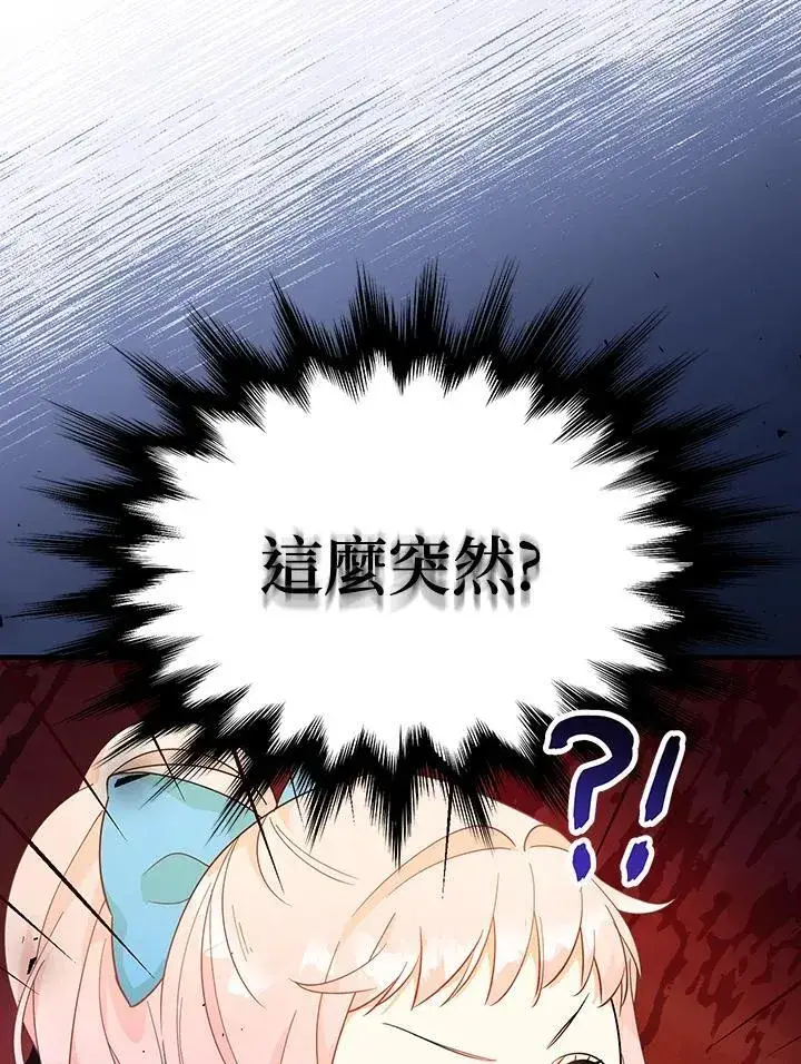 漫画《代币女孩勇闯奇幻世界》第5话第142张图