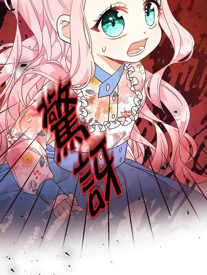 漫画《代币女孩勇闯奇幻世界》第5话第143张图