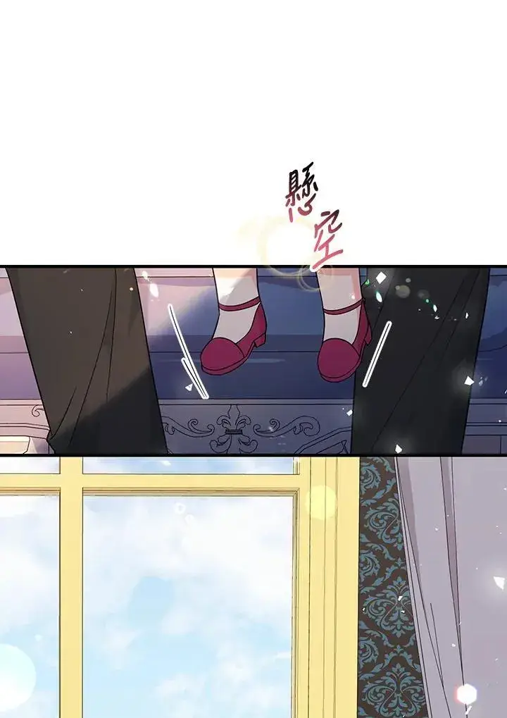 漫画《代币女孩勇闯奇幻世界》第5话第15张图