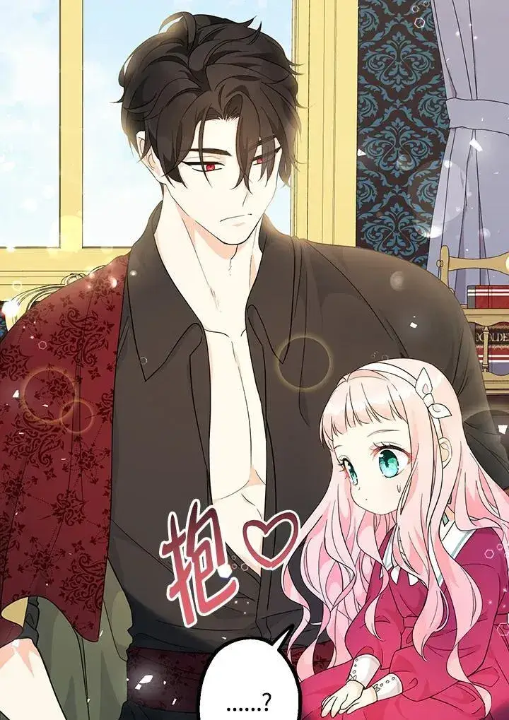 漫画《代币女孩勇闯奇幻世界》第5话第16张图