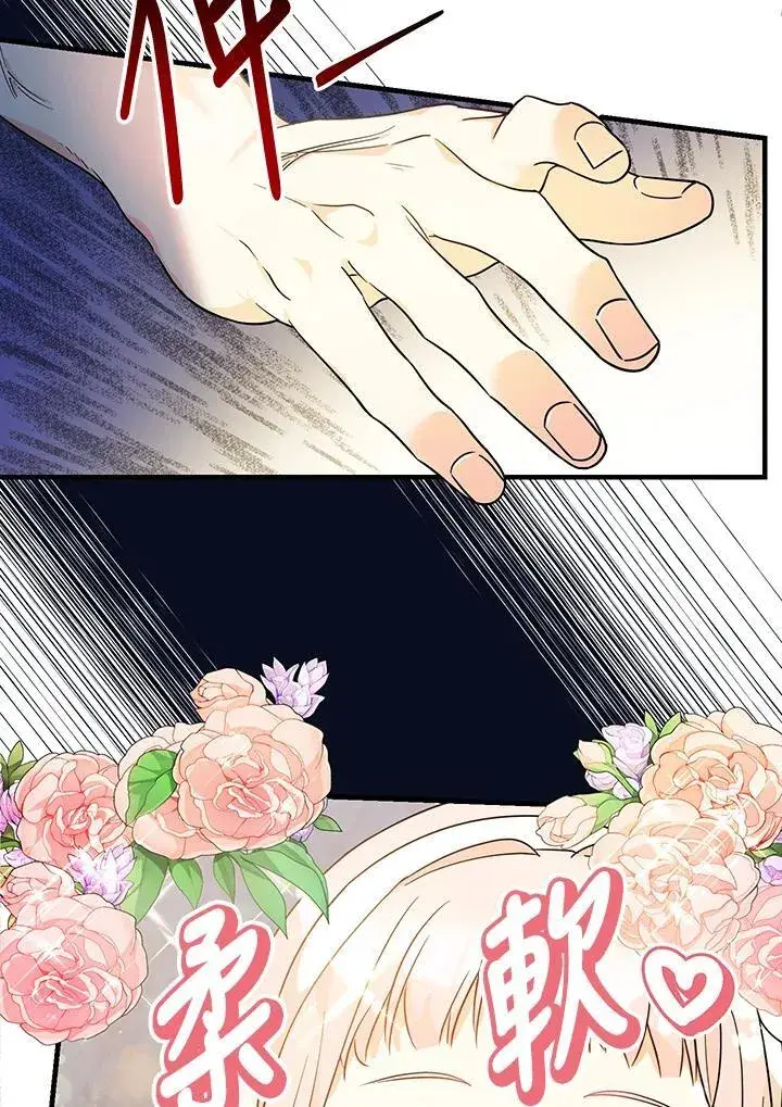 漫画《代币女孩勇闯奇幻世界》第5话第18张图