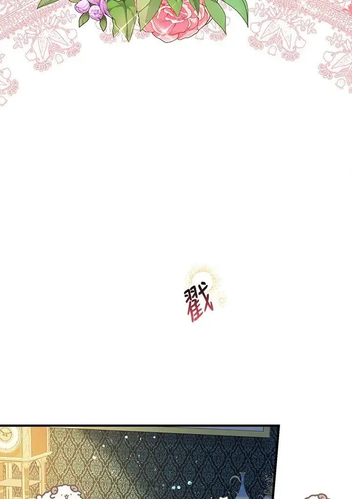 漫画《代币女孩勇闯奇幻世界》第5话第20张图