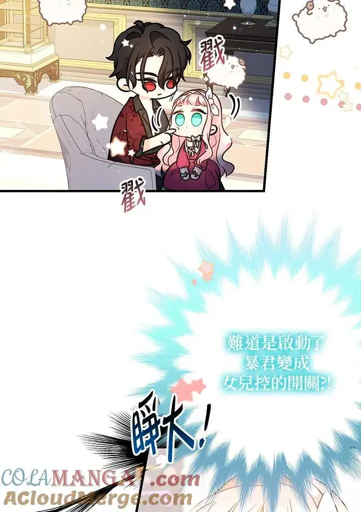 漫画《代币女孩勇闯奇幻世界》第5话第21张图