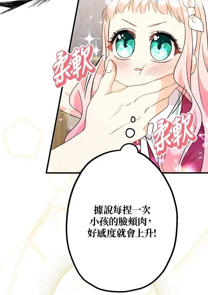 漫画《代币女孩勇闯奇幻世界》第5话第22张图
