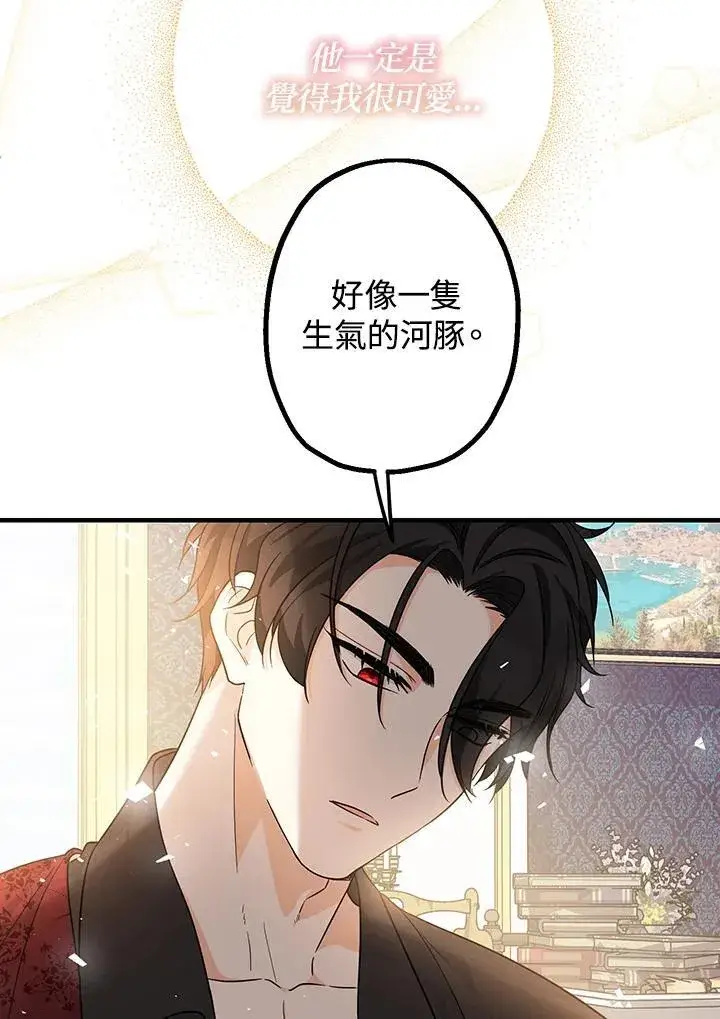 漫画《代币女孩勇闯奇幻世界》第5话第23张图