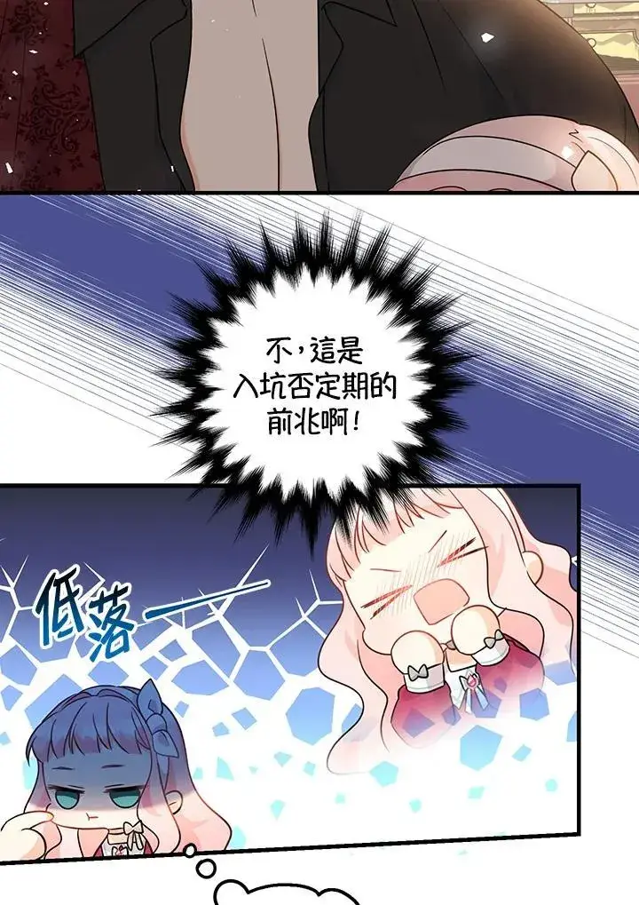 漫画《代币女孩勇闯奇幻世界》第5话第24张图