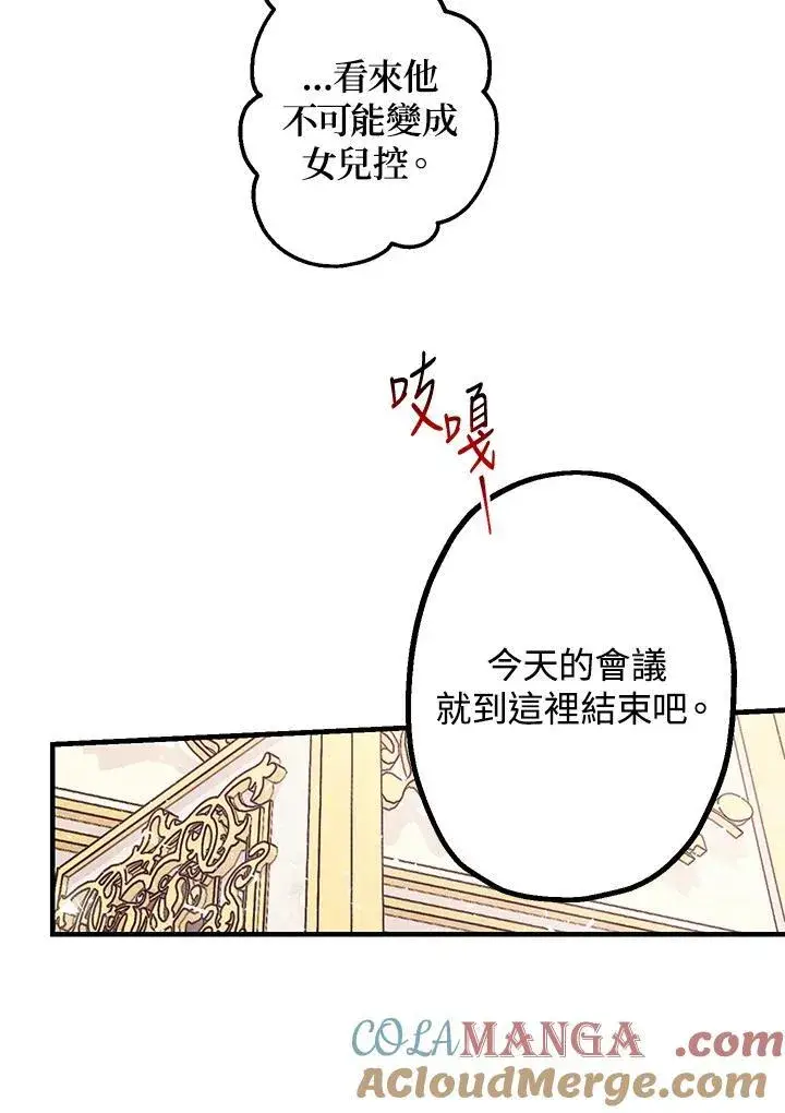 漫画《代币女孩勇闯奇幻世界》第5话第25张图