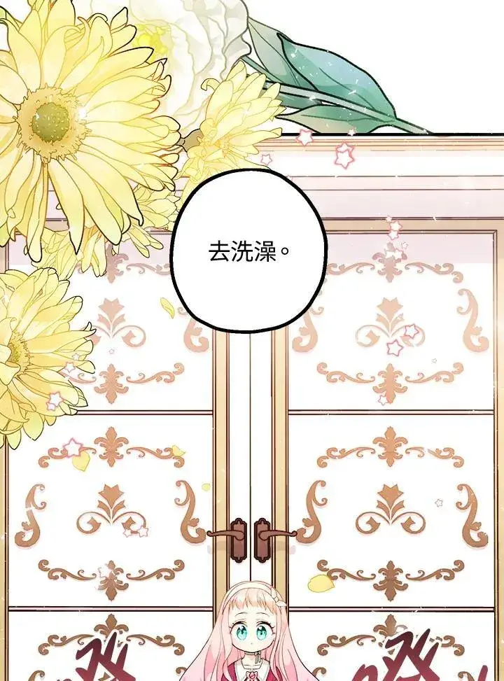 漫画《代币女孩勇闯奇幻世界》第5话第28张图