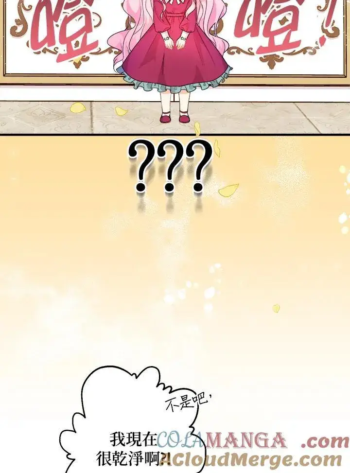 漫画《代币女孩勇闯奇幻世界》第5话第29张图